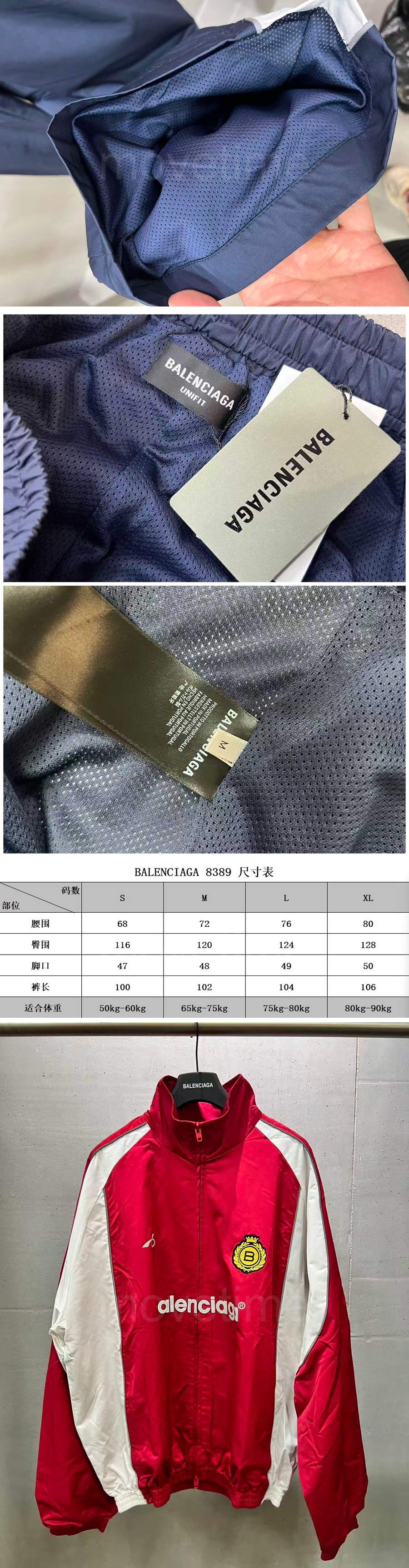 발렌시아가 Soccre 유니폼 자켓 + 팬츠 바지 상하의 세트 26SS 상세이미지 12