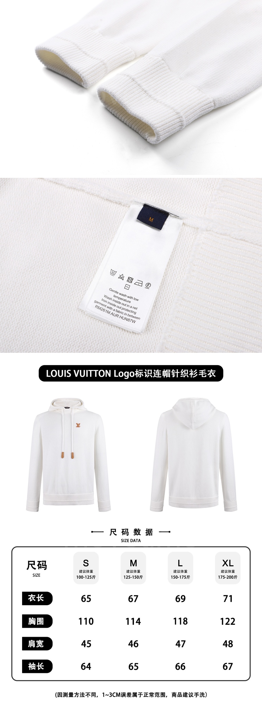 루이비통 남성용 LV로고 니트 후드 상세이미지 4