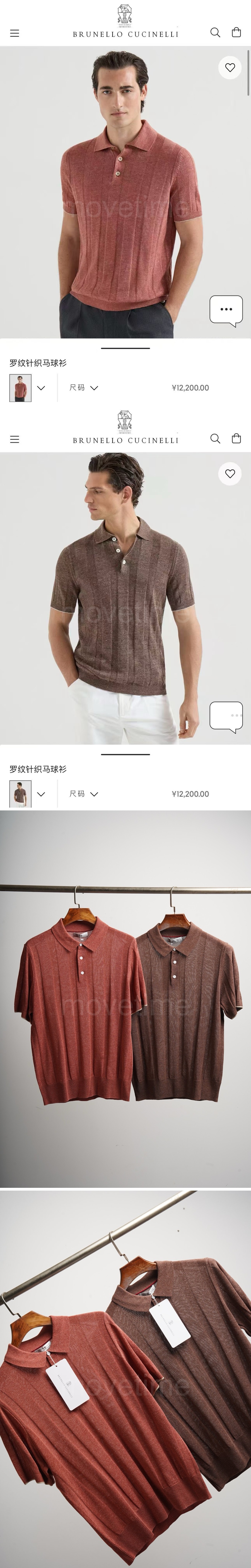 브루넬로 쿠치넬리 카라 니트 반팔 티셔츠 레플리카 26신상 상세이미지 2