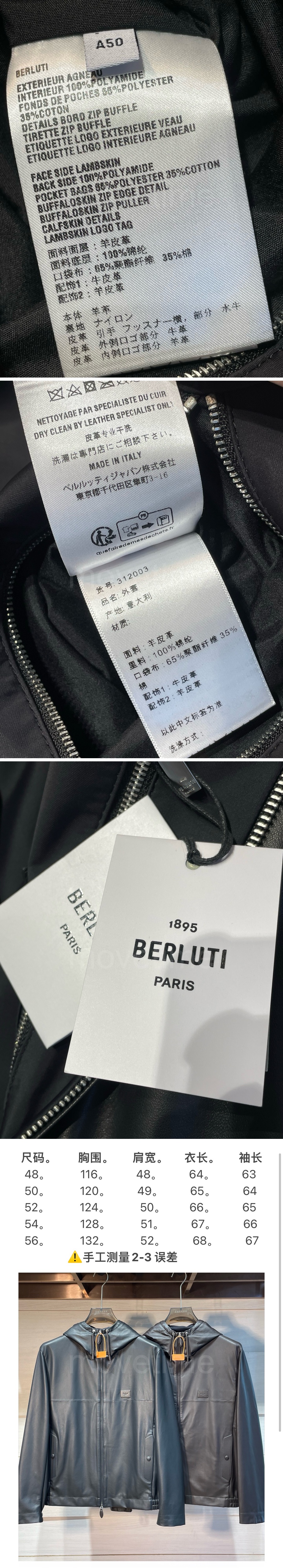 벨루티 레더 가죽 후드 집업 자켓 26SS 상세이미지 12