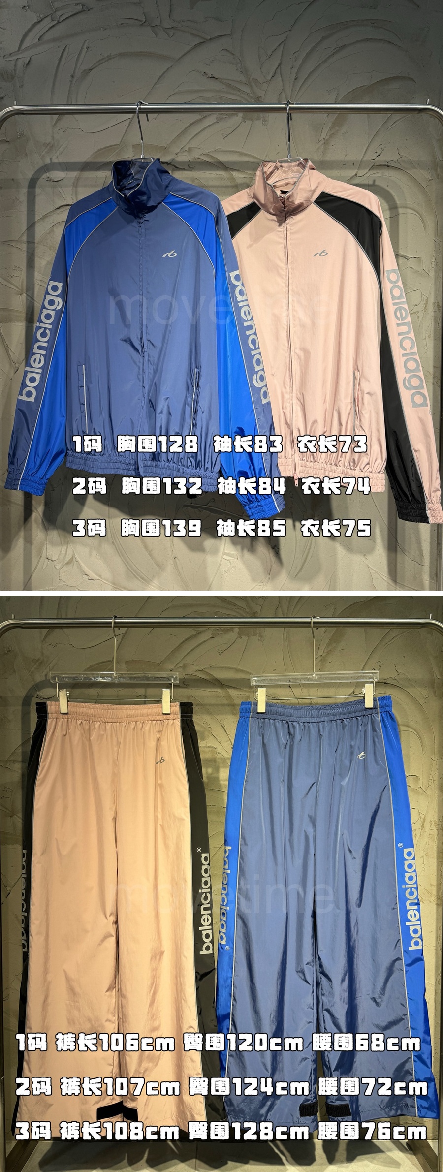 발렌시아가 터틀넥 윈드브레이커 자켓 + 조거 팬츠 바지 상하의 세트 26SS 상세이미지 8