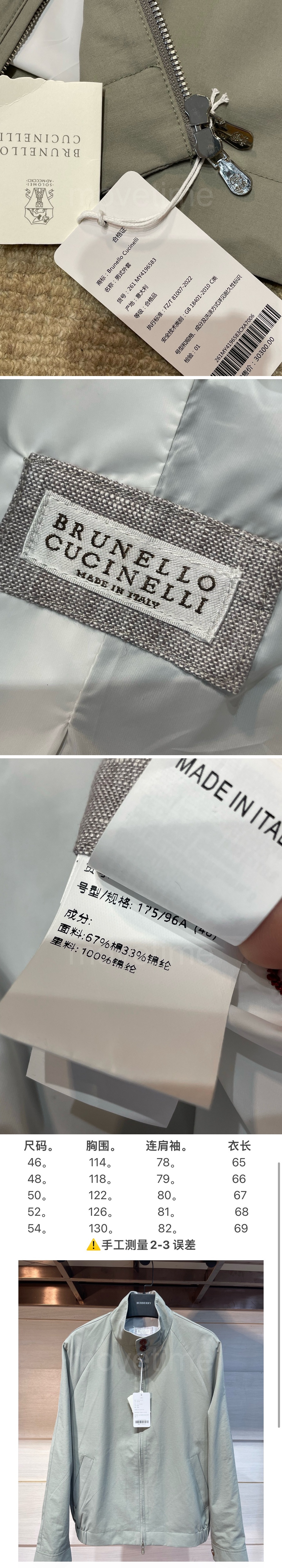 브루넬로 쿠치넬리 남자 가을 터틀넥 봄버 자켓 레플리카 미러급 26SS 상세이미지 9